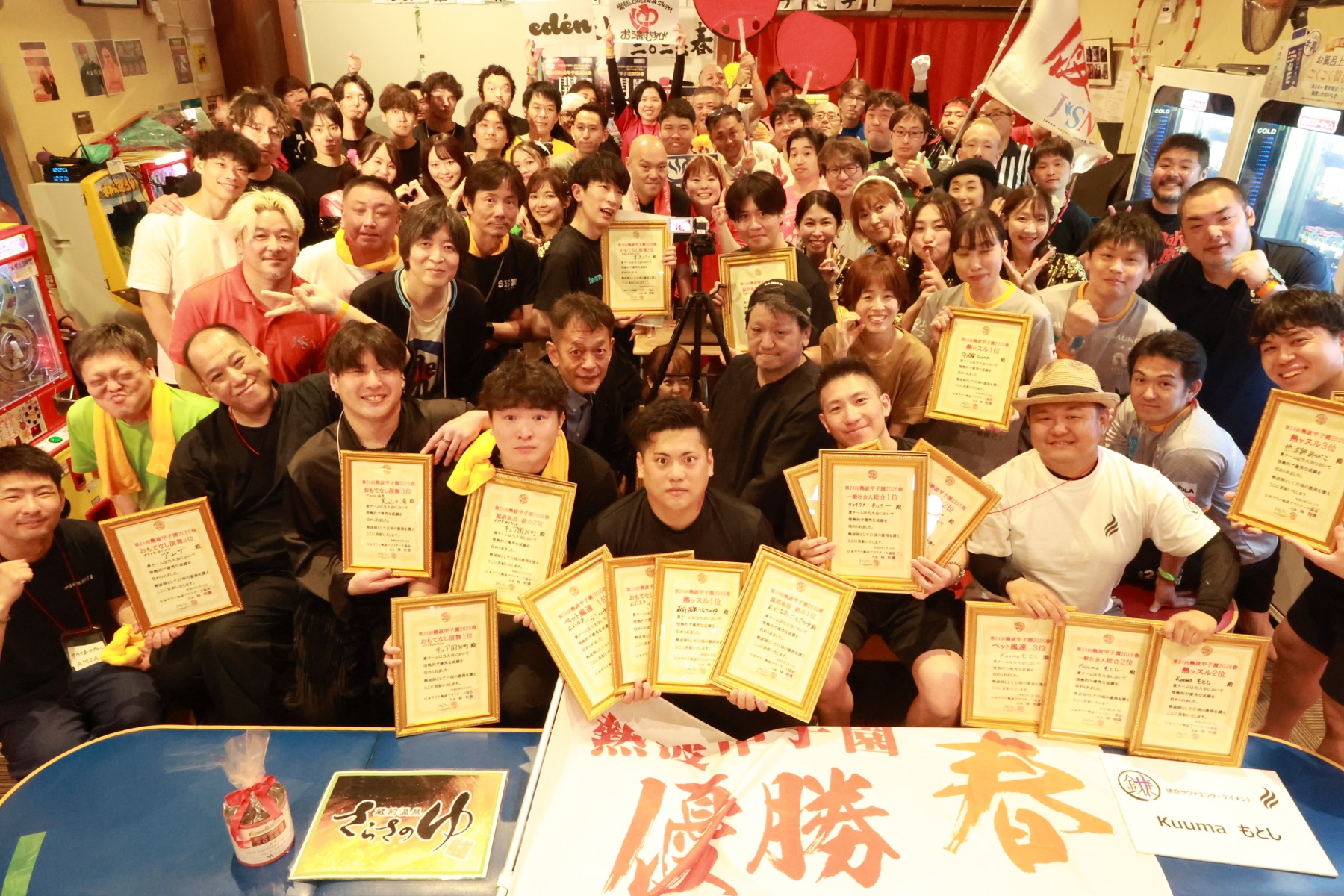 第24回 2026春 熱波甲子園の参加者集合写真
